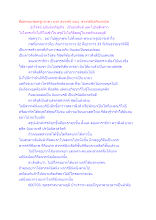 สื่อธรรมะพ่อครู(เทวดา นรก สวรรค์) ตอน สวรรค์นิดก็นรกนิด.docx