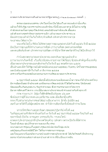 สกู๊ปสรุปภาพรวม กปปส๒.docx