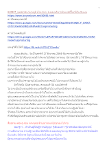 640827_พุทธศาสนาตามภูมิ บ้านราชฯ ระบอบบริหารประเทศที่โลกมีกัน 9 แบบ.docx