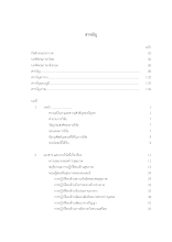 4.สารบัญ.docx