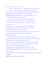 คนที่ตัดกิเลสได้มาอยู่ร่วมกันจะเป็นอย่างไร.docx
