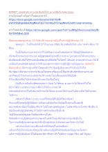 620927_พุทธศาสนาตามภูมิ สันติอโศก ฌานวิสัยในวิชชาจรณะ_.docx