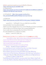 640915_พุทธศาสนาตามภูมิ บ้านราชฯ ทำไมชีวิตนี้ควรได้นิพพาน_.docx