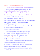 ทำใจอย่างไรเมื่อกังวลกับการเลือกตั้งสส.docx
