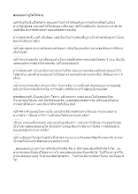 สุดยอดท่ายูโดไร้พ่าย.doc.docx