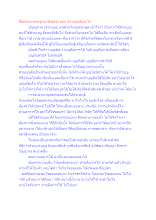 สื่อธรรมะพ่อครู(สมาธิพุทธ) ตอน ส่วนบุญคืออะไร.docx