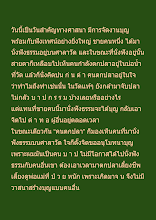 คนตกปลากับคนฟังธรรม.docx