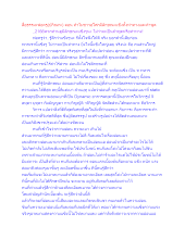 สื่อธรรมะพ่อครู(ปกิณกะ) ตอน ทำไมชาวอโศกมีลักษณะแข็งทั้งท่าทางและคำพูด.docx