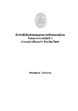 ปก.doc
