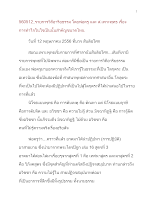 560512_รายการวิถีอาริยธรรม โดยพ่อครู และ ส.เพาะพุทธ เรื่อง การทำใจในใจเป็นนั้นสำคัญขนาดไหน.doc.docx