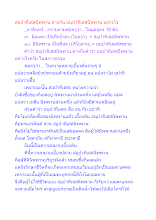 สอุปาทิเสสนิพพาน ต่างกัน อนุปาทิเสสนิพพาน อย่างไร.docx