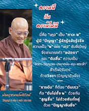 ความมีกับความไม่มี.png