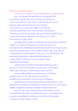 สื่อธรรมะพ่อครู(ปกิณกะ_ตาย) ตอน อยากทราบภาวะที่ตนตายไปแล้ว.docx