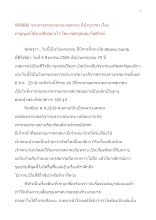 580806_ธรรมาธรรมะสงคราม ทำบุญแต่ได้บาปคืออย่างไร.doc.docx