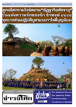 6601_00_548รวมปักษ์ กุมภาพันธ์_สี.pdf