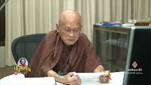 สื่อธรรมะพ่อครู ตอน เชื่อว่าตายแล้วไม่เกิดอีกคืออุจเฉททิฏฐิ-_.mp4