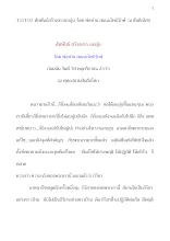 351110  สัมพันธ์สร้างสรรอบอุ่น  โดย พ่อท่าน สมณะโพธิรักษ์.docx