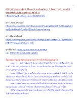 660206 วิญญาณฐิติ 7 วิโมกข์ 8 อนุปุพพวิหาร 9 สัตตาวาส 9  ตอนที่ 1 รายการปรับทุกข์ ปลุกธรรม ครั้งที่ 11.docx