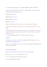 590219 พุทธาภิเษกสุดยอดปาฏิหาริย์.docx