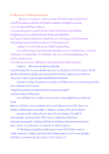 ทำเรื่องอาหาร 4 ให้ครบก็จบอรหันต์.docx