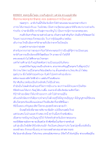600624_พ่อครูเอื้อไออุ่น งานคืนสู่เหย้า นศ.ปธ.สวนบุญผักพืช.docx
