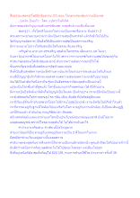 สื่อธรรมะพ่อครู(โพธิปักขิยธรรม 37) ตอน โลกุตระต้องพ้นความเป็นเทพ.docx
