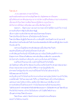 โสดาบัน 4.docx