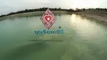 สื่อธรรมะพ่อครู(สุขภาพบุญนิยม) ตอน หายป่วยด้วยวางใจ.mp4