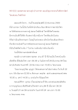 591222_พุทธศาสนาตามภูมิ บ้านราชฯ ตอบปัญหาพาคนให้ดีกว่าสัตว์.docx