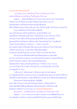 คำแนะนำสำหรับคนเป็นหนี้.docx