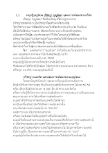ทฤษฎีบุญนิยม ปรัชญา.docx
