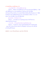 ทำไมเด็กดื้อจะหายดื้อได้อย่างไร.docx