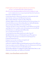 ทำไมห้ามพนักงานร้านค้าชาวบุญนิยมเอาของตนเองมาขายในร้าน.docx