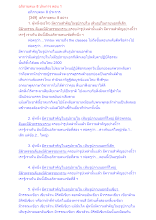 อภิภายตนะ 8 ประการ ตอน 1.docx
