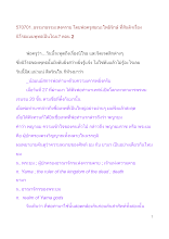 570701_ธรรมาธรรมะสงคราม ที่สันติฯเรื่อง นิโรธแบบพุทธเป็นไฉน ตอน ๒.doc.docx