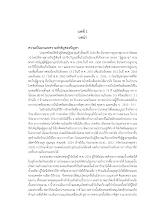 07.   บทที่ 1 บทนำ_อ.ปรับให้แล้ว 240461.pdf