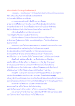 กสิกรแข็งขลังเป็นกระดูกสันหลังของชาติ.docx