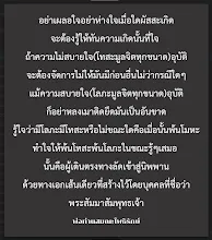 โศลกแห่งอานาปานสติ อย่าเผลอใจอย่าห่างใจ.png