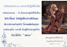 อปัณณกธรรม ๓ ธรรมะที่ปฏิบัติไม่ผิด เป็นผู้ที่เจริญอยู่แท้จริง.png