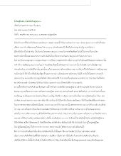 ยิ่งใหญ่ยิ่งเล็ก ยิ่งเล็กยิ่งใหญ่ ตอน1.pdf