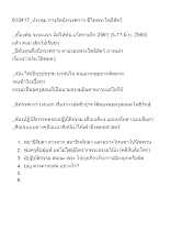 610417_ประชุม การจัดนิทรรศการ ชีวิตพระโพธิสัตว์.docx