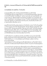 570119_ภาพเหล่านี้ที่ผมเห็น ทำให้ผมกลับไปใช้ชีวิตแบบเดิมไม่ได้.docx