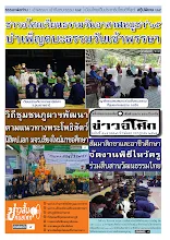 6507_01_535ปักษ์แรกกรกฎาคม_สี.pdf