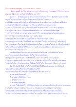 สื่อธรรมะพ่อครู(มูลสูตร 10) ตอน นิพพาน 3 อย่าง.docx