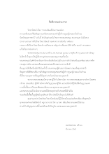 กิตติกรรมประกาศ.docx