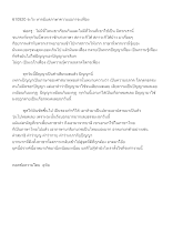 610920 ระวัง หากมีแต่ภาษาความเฉกาจะเฟือง.docx