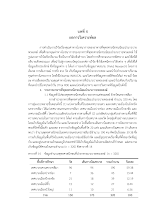 04 บทที่ 4 ทาริกาณ์ 17 เม.ย.61.pdf
