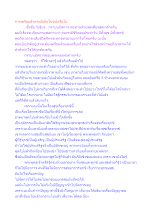 การเตรียมตัวตายมีประโยชน์หรือไม่.docx