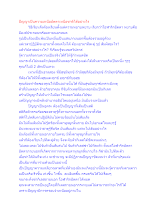 ปัญญาเป็นความเหนืออ้ตตาเหนือชาติได้อย่างไร.docx