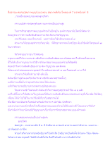 สื่อธรรมะพ่อครู(สุขภาพบุญนิยม) ตอน สุขภาพดีด้วยโพชฌงค์ 7 มรรคมีองค์​ 8.docx